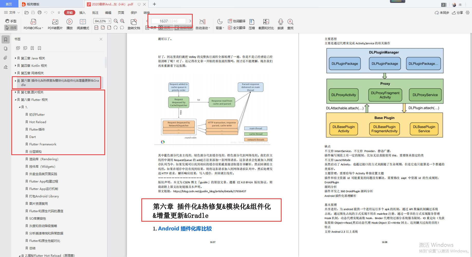 轻松完成任务与学习新技能的秘诀
