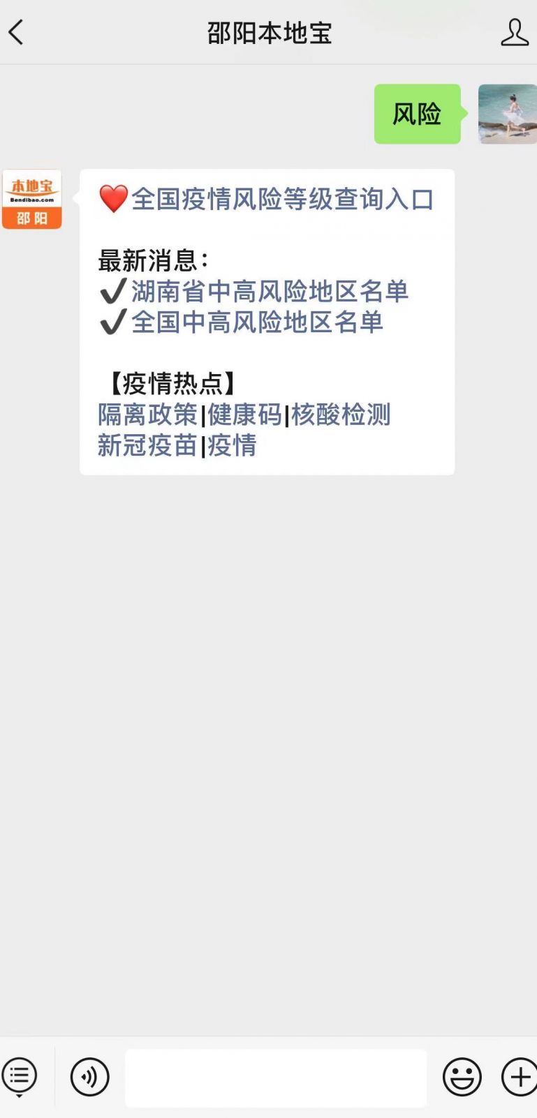 中高风险地区名单更新背景下的小巷奇遇，一家特色小店的独特魅力