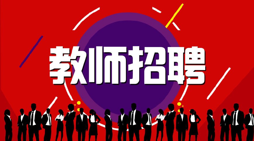 安平最新招聘论述及动态更新
