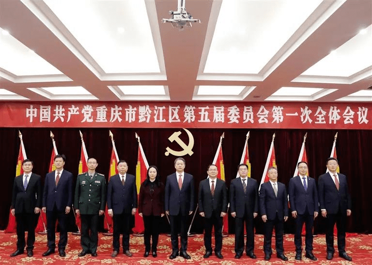 重庆市最新领导班子,引领变革,铸就辉煌