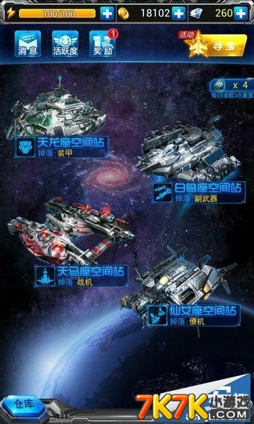 雷霆战机最新版下载