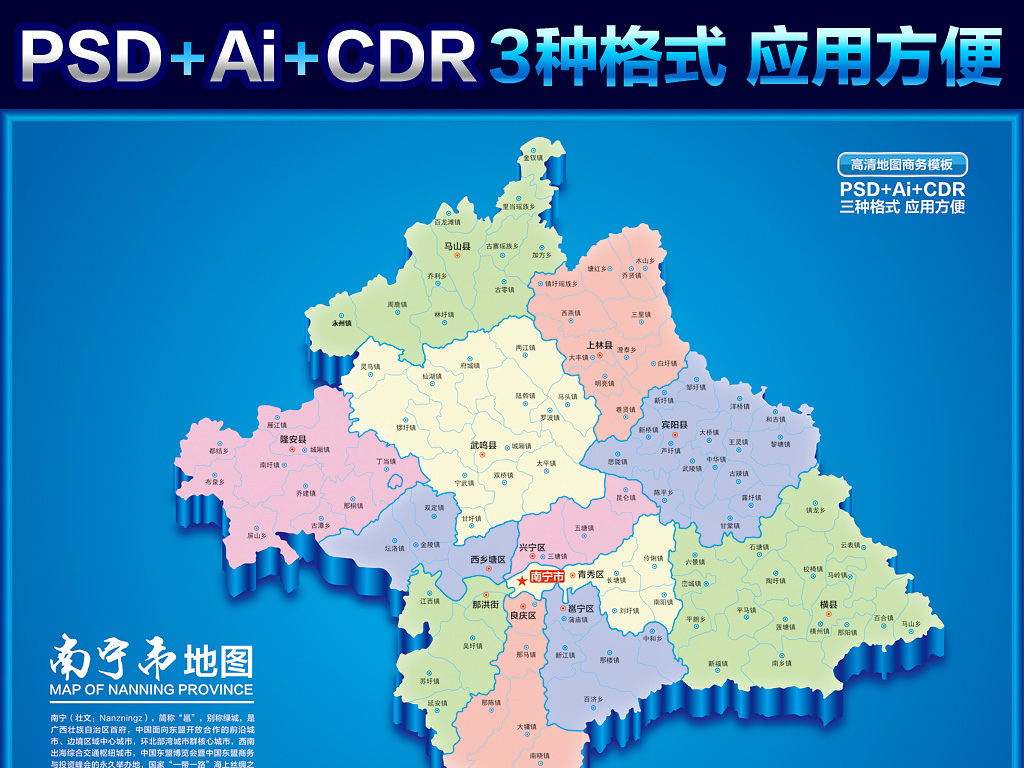 南宁最新地图发布