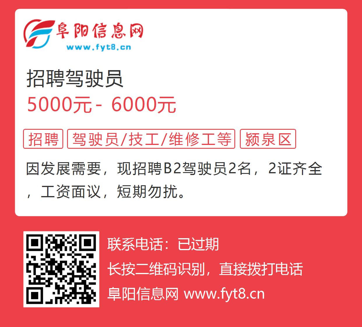 合肥驾驶员招聘最新消息更新！