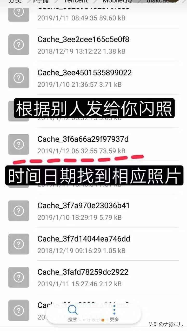 QQ发闪照教程