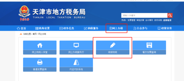 科技助力个税管理