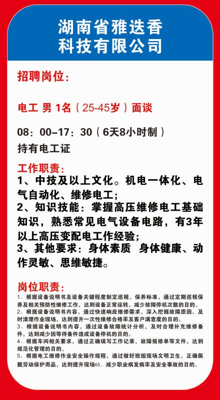 华容最新招聘信息概览，影响与观点阐述