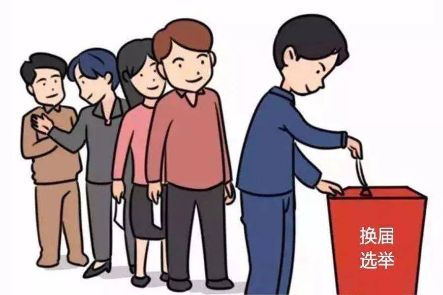 最新选举法