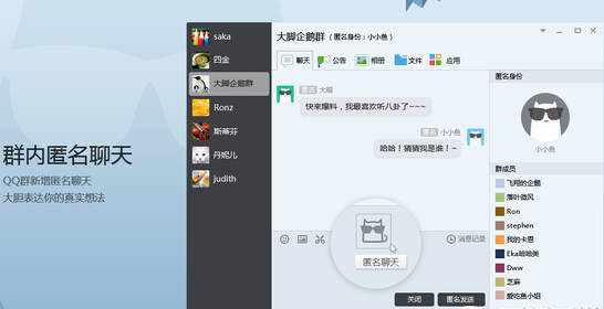 QQ2016最新版