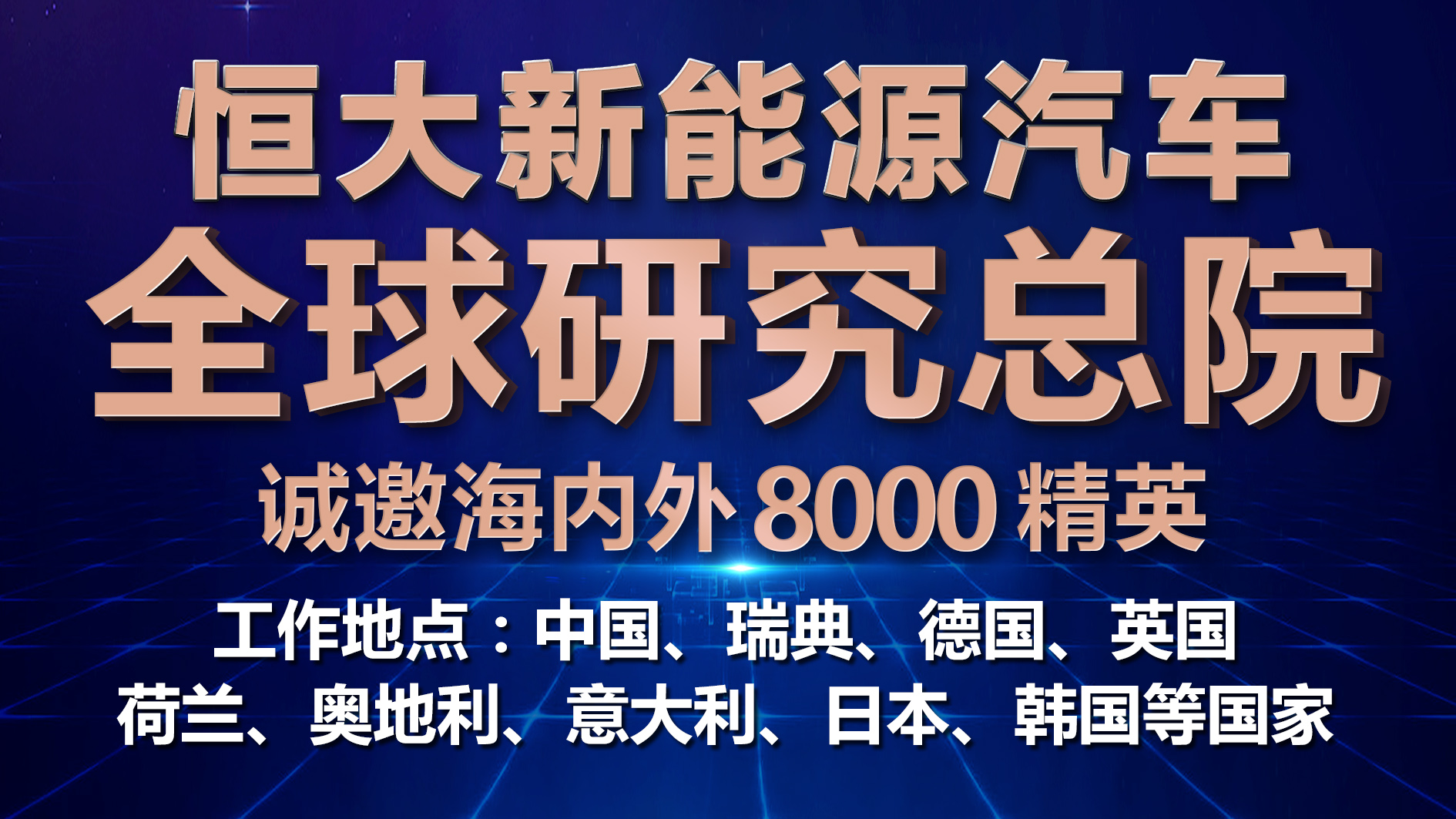 人才的汇聚之地
