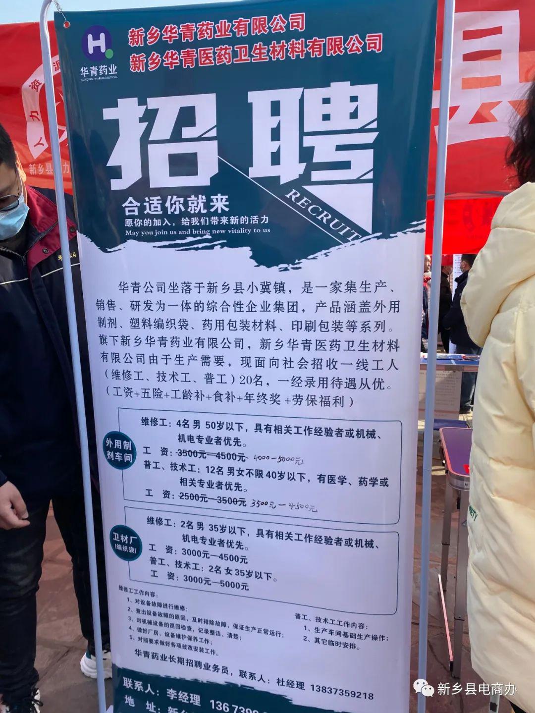 求职者的新起点
