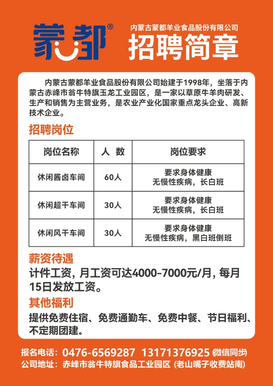 茶陵最新招聘信息全面概览
