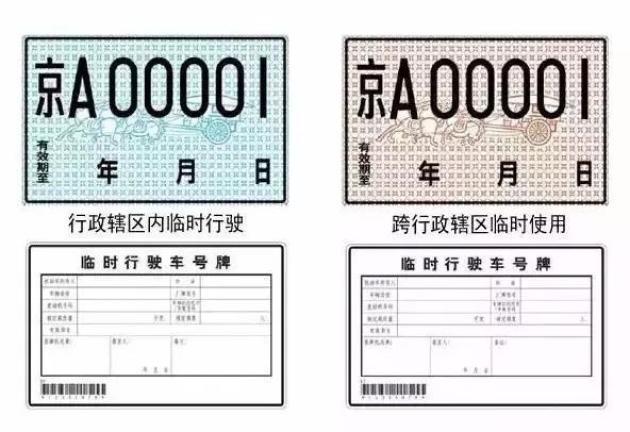 上海临时牌照最新规定，轻松开启自然美景探索之旅