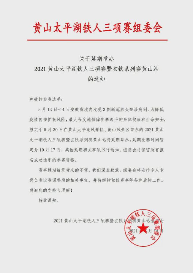 魏锐热血竞技再现