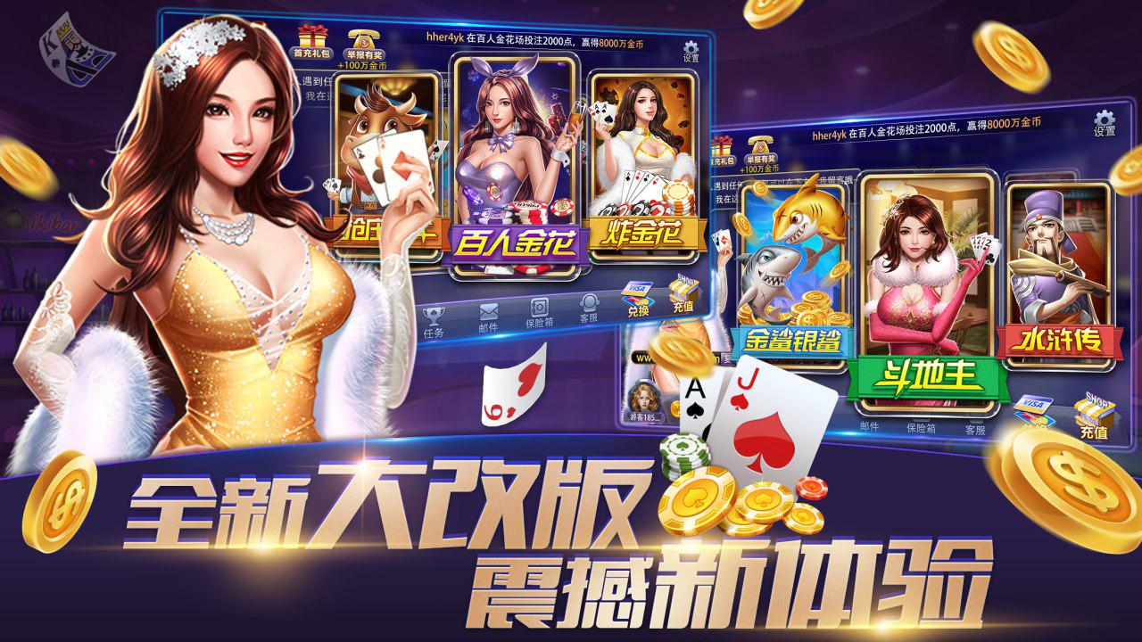 棋牌魅力重塑