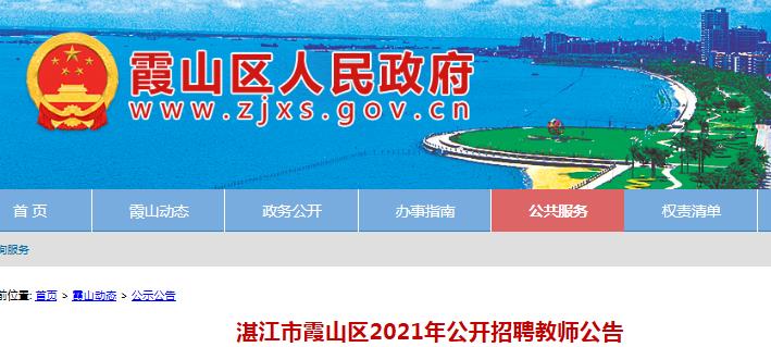 湛江霞山最新招聘信息