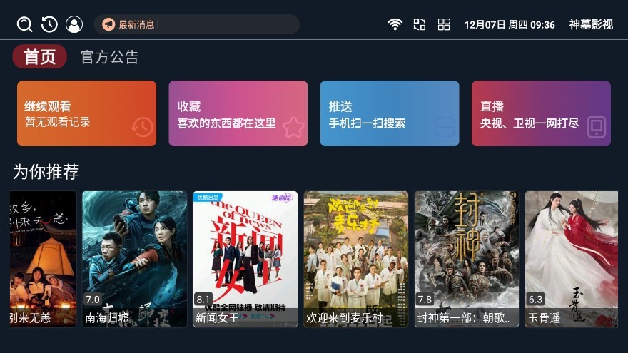 慢播最新版，重新定义你的视听娱乐体验
