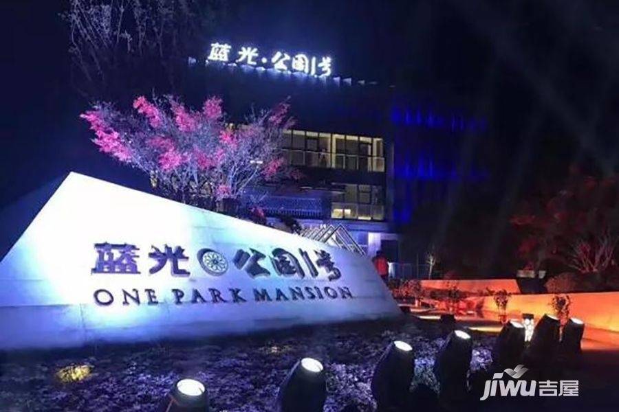 蓝光公园1号最新动态更新
