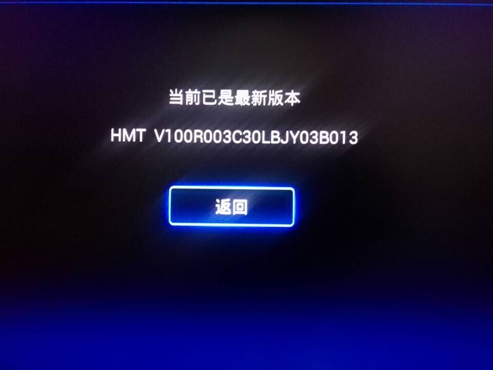 华为悦盒升级