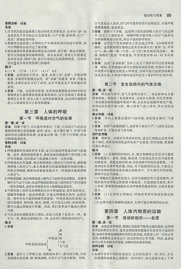 忘仙答题最新答案探讨与分析