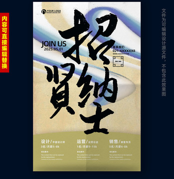 古宋最新招聘