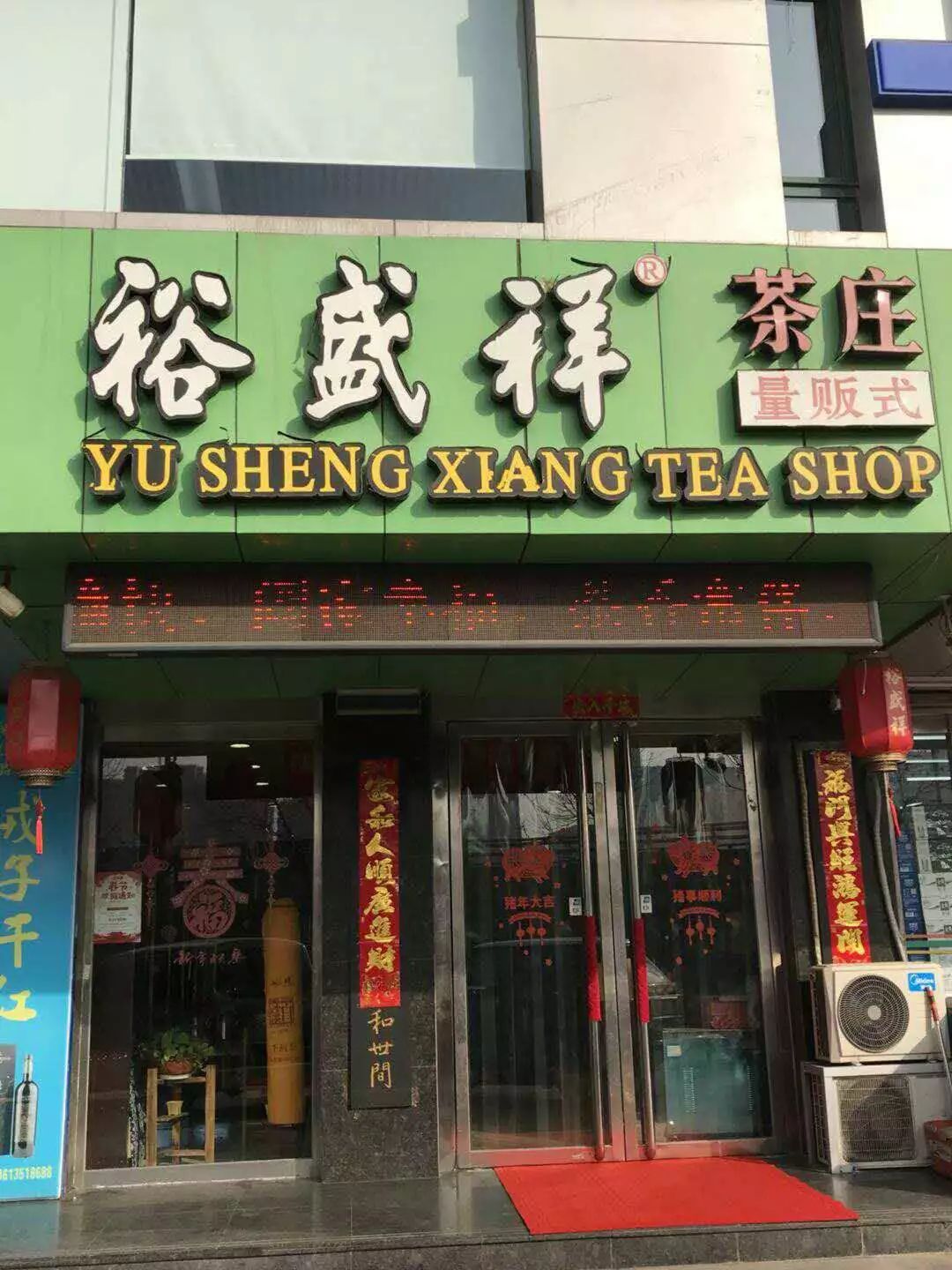 孝昌最新招聘，小巷中的隐藏宝藏，探索特色小店的奇妙之旅