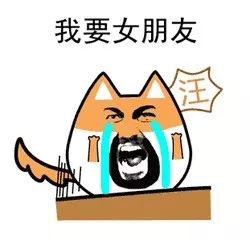 搞笑说说