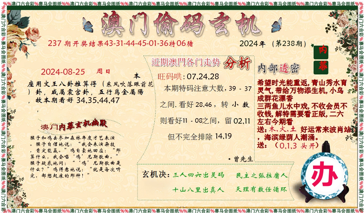 澳门玄机神机图的最新信息及详细步骤指南（违法犯罪内容警示）