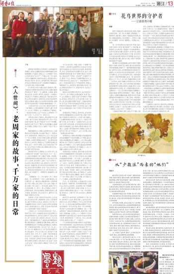 音乐与家的温馨故事