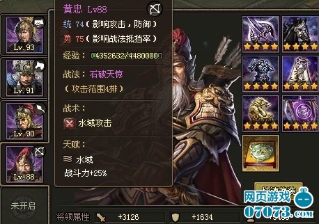 最新武将揭秘