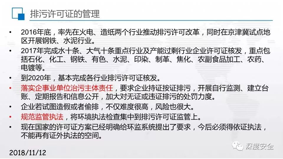 企业安全核心要素