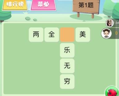 爱的连结