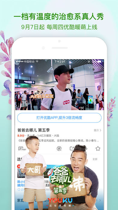 优酷最新发布，观看视频与享受娱乐的全方位指南