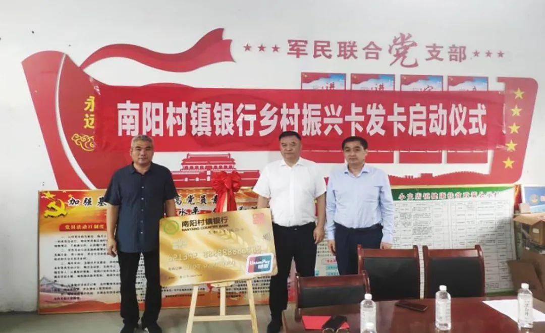 南阳银行最新招聘信息