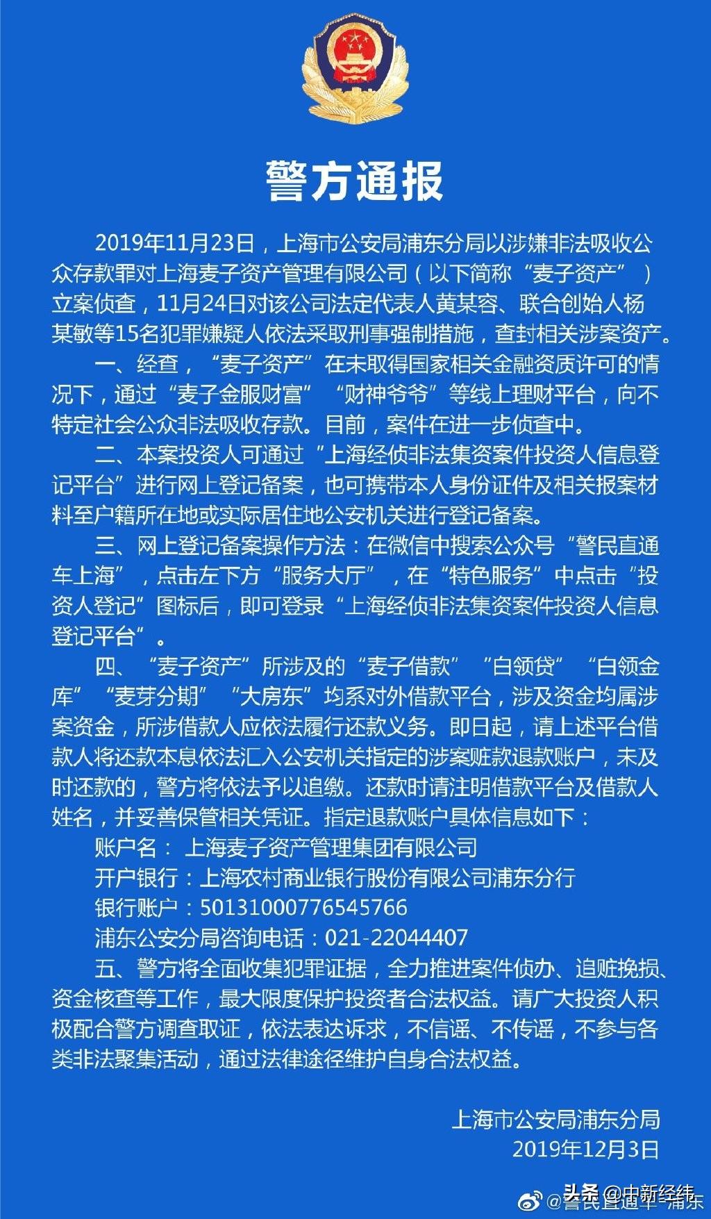 麦芽贷最新版