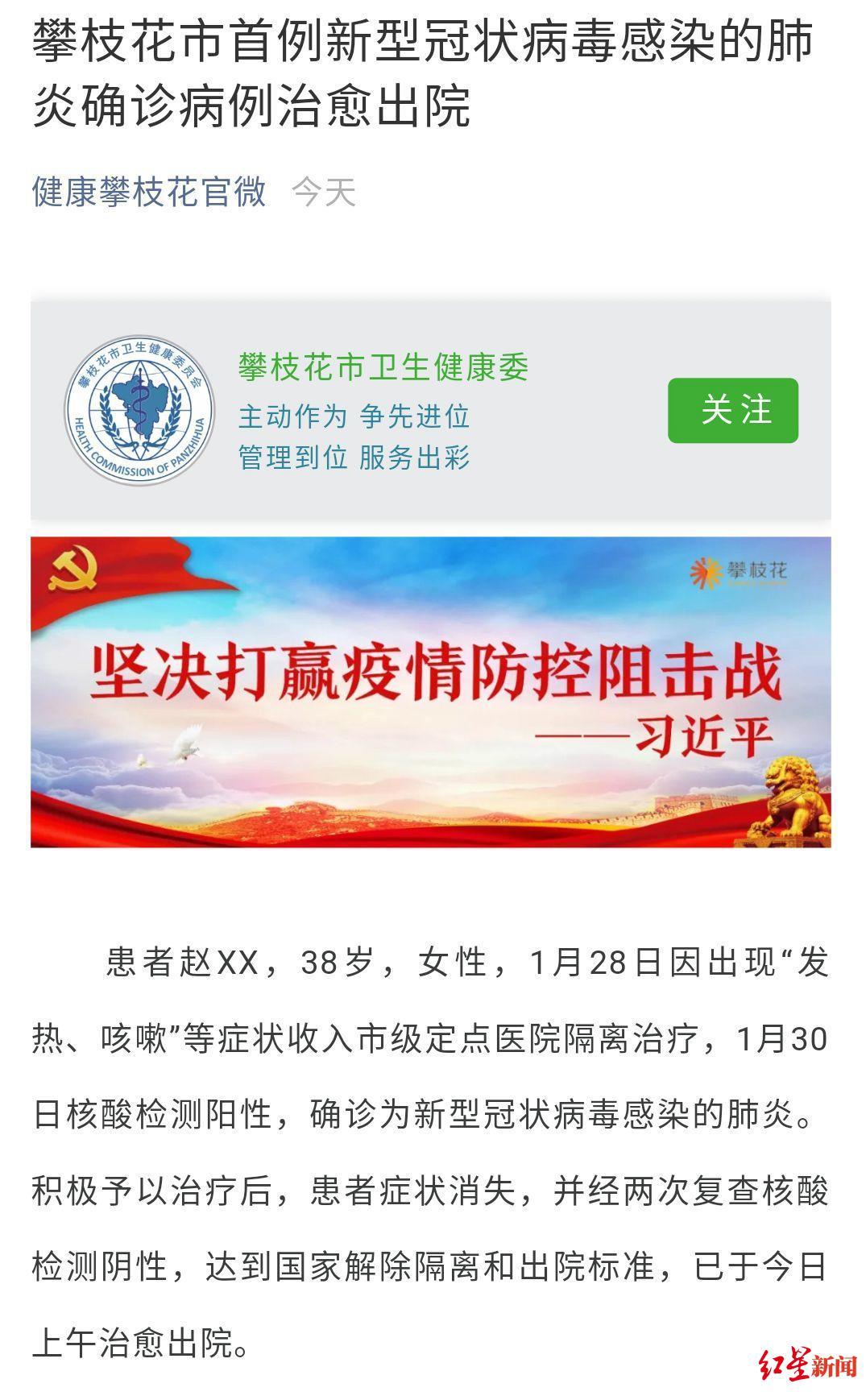 红星传奇最新章节