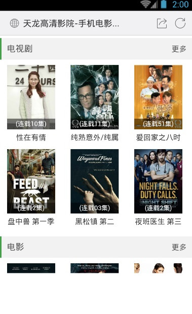 最新电影手机在线观看平台