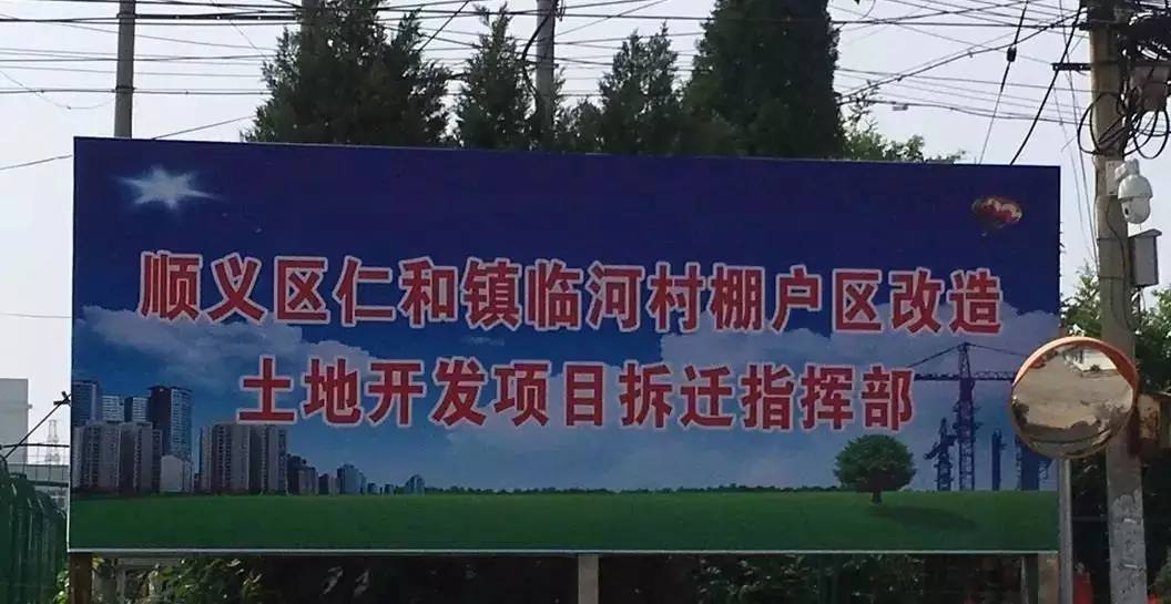 顺义临河最新动态