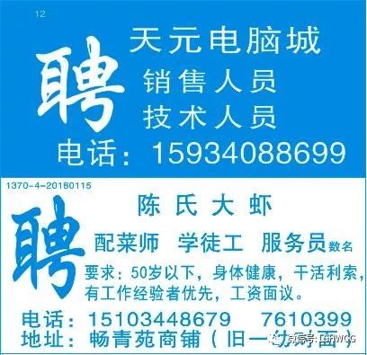 永靖在线最新招聘信息汇总