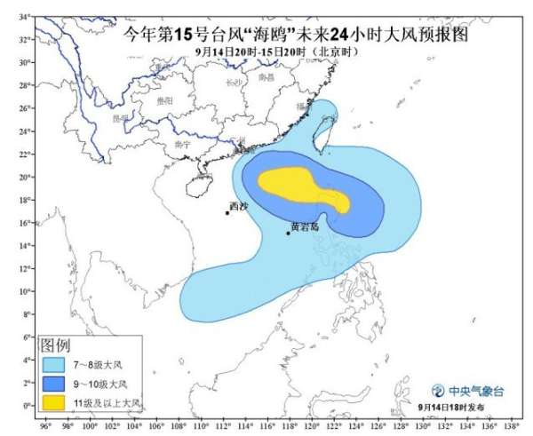 海鸥台风