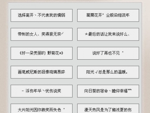 个性一网打尽