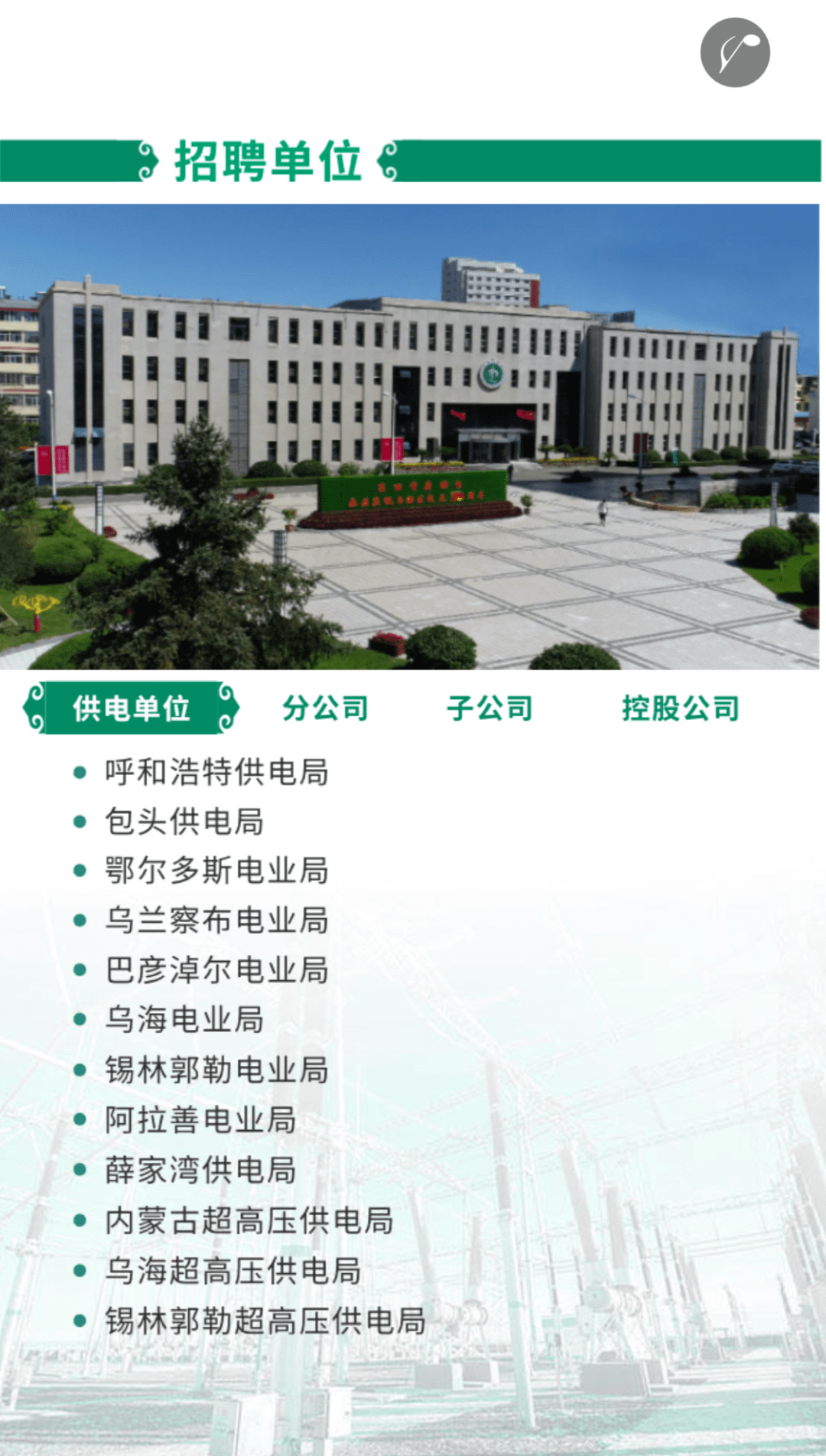 山西朔州最新招聘信息