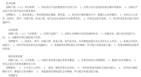 岗位一览无余