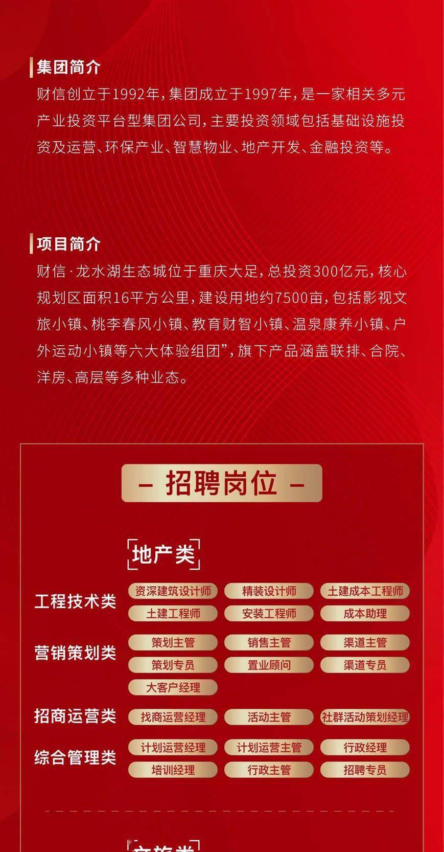 科技驱动求职革新