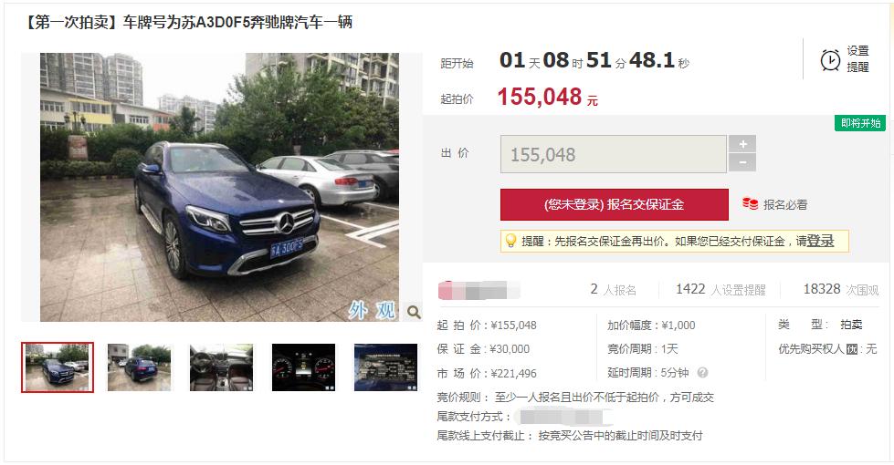 南京车牌