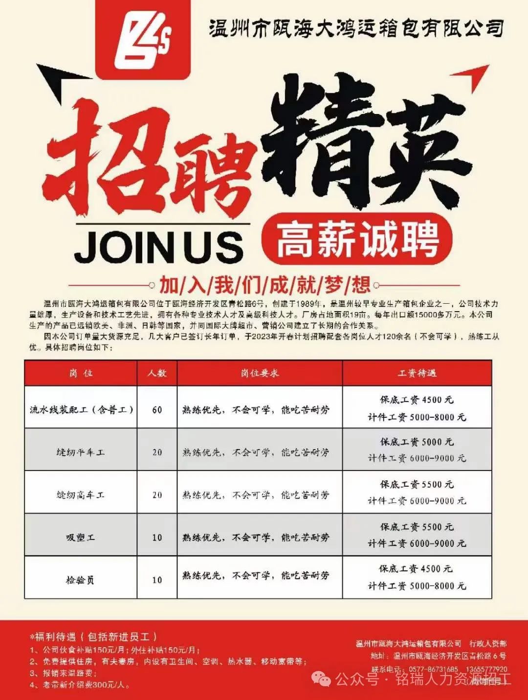 泉州鞋业