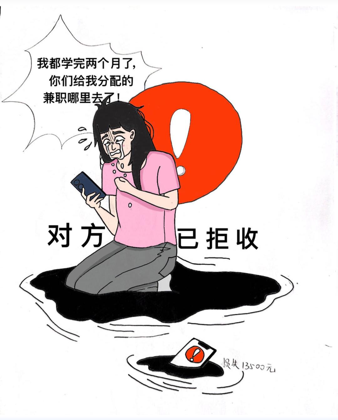 揭秘兼职诈骗最新动态，不为人知的秘密与违法犯罪问题🚨🔎揭露真相！