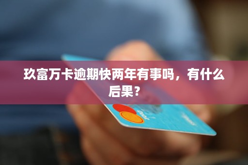 玖富万卡最新链接