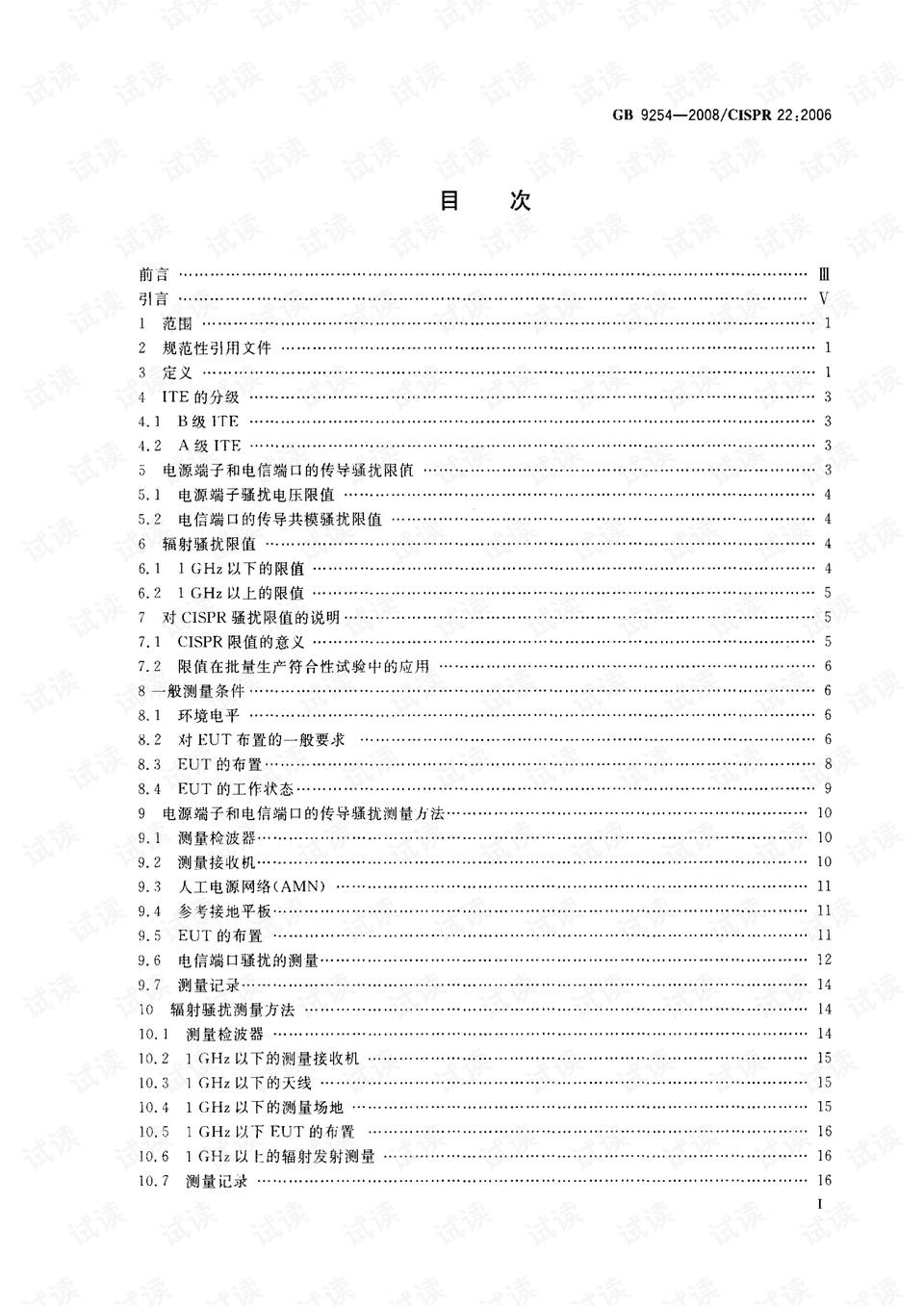 GB9687最新标准下的温馨日常