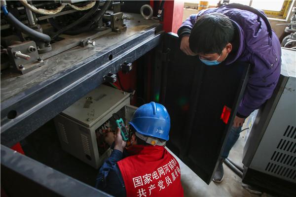 电力事业旅程