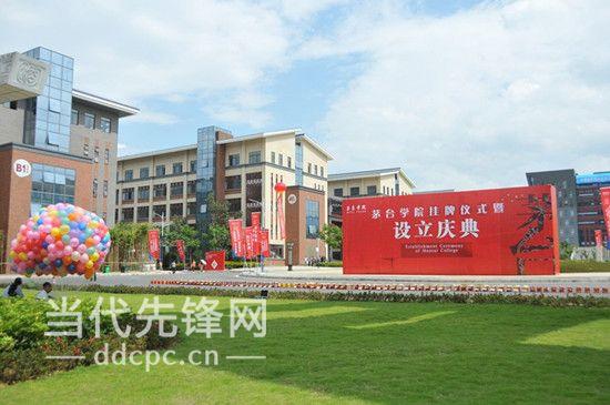 仁怀南部新城